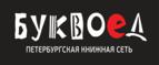 Скидки до 25% на книги! Библионочь на bookvoed.ru!
 - Клинцы